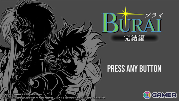リバーヒルソフトのRPG「BURAI」上巻と完結編が1本に!「BURAI MSX2 COMPLETE」がSwitchで2月19日に発売の画像