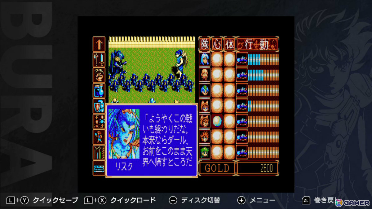 リバーヒルソフトのRPG「BURAI」上巻と完結編が1本に！「BURAI MSX2 COMPLETE」がSwitchで2月19日に発売の画像13