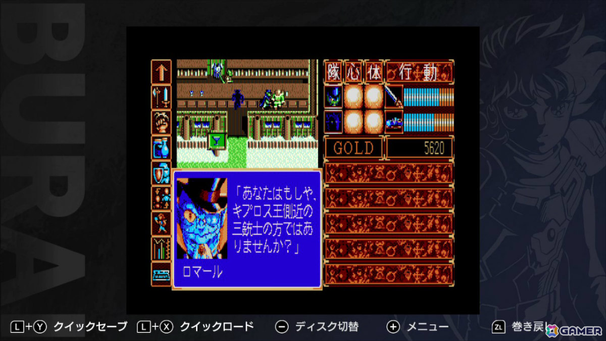 リバーヒルソフトのRPG「BURAI」上巻と完結編が1本に！「BURAI MSX2 COMPLETE」がSwitchで2月19日に発売の画像14