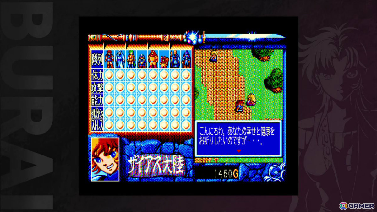 リバーヒルソフトのRPG「BURAI」上巻と完結編が1本に！「BURAI MSX2 COMPLETE」がSwitchで2月19日に発売の画像15