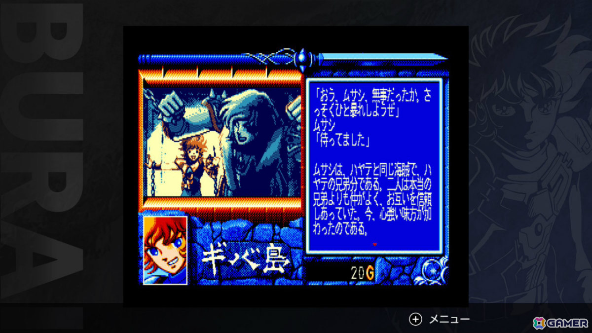 リバーヒルソフトのRPG「BURAI」上巻と完結編が1本に！「BURAI MSX2 COMPLETE」がSwitchで2月19日に発売の画像5