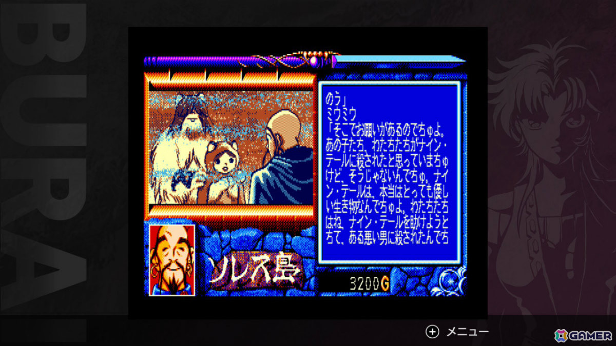 リバーヒルソフトのRPG「BURAI」上巻と完結編が1本に！「BURAI MSX2 COMPLETE」がSwitchで2月19日に発売の画像6