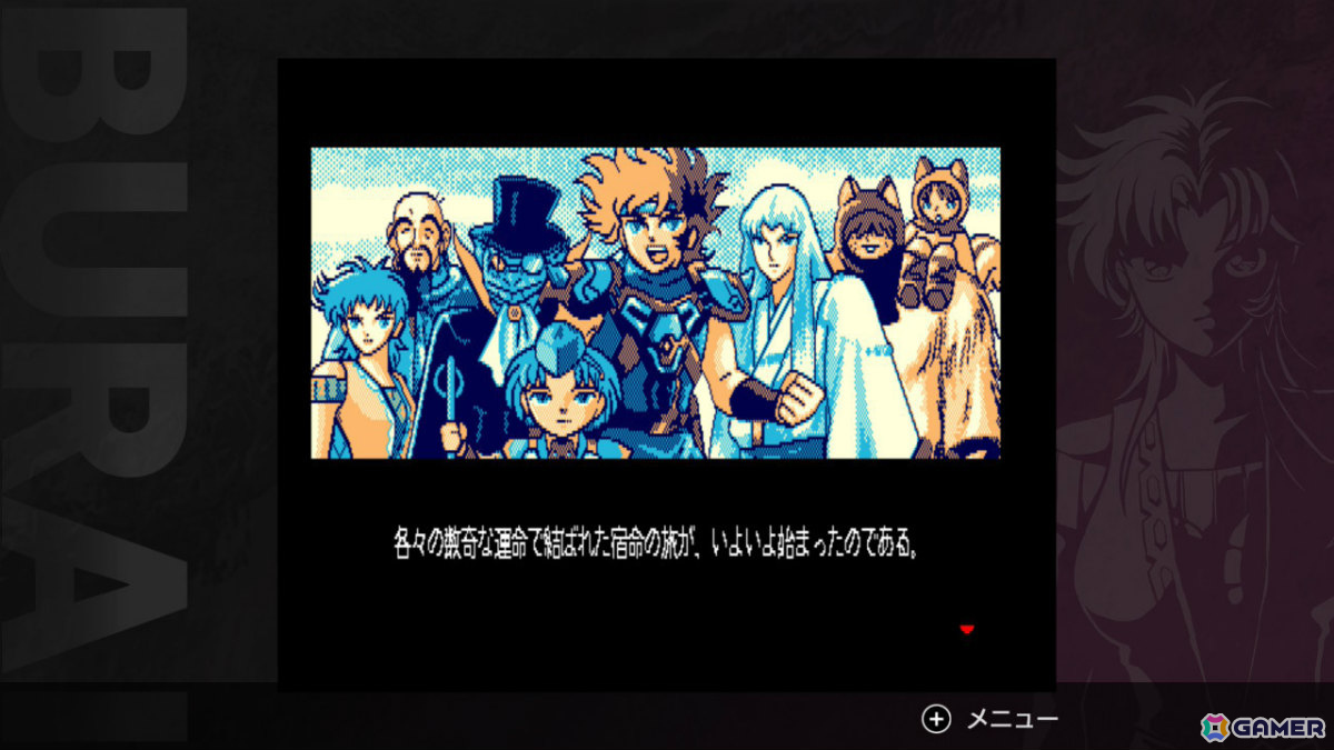 リバーヒルソフトのRPG「BURAI」上巻と完結編が1本に！「BURAI MSX2 COMPLETE」がSwitchで2月19日に発売の画像7