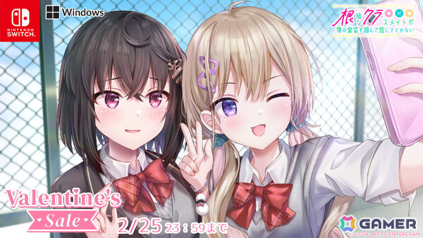 エンターグラムのバレンタインセールが開催！「制服カノジョ」シリーズ、「D.C. ～ダ・カーポ～」シリーズなどが最大65％オフにの画像4