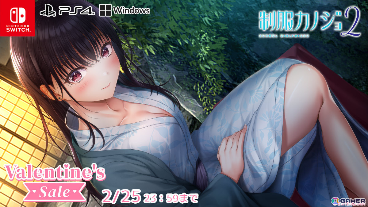 エンターグラムのバレンタインセールが開催！「制服カノジョ」シリーズ、「D.C. ～ダ・カーポ～」シリーズなどが最大65％オフにの画像