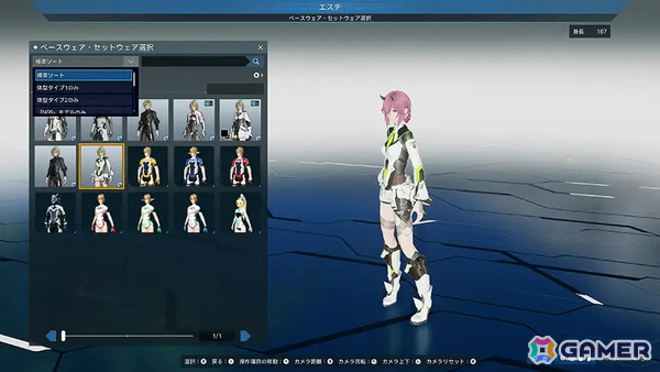 「PSO2 ニュージェネシス」で「ヘキサギア」「メガミデバイス」とのコラボが開催！皇巫 アマテラス レガリアなどのなりきりアイテムを手に入れようの画像30