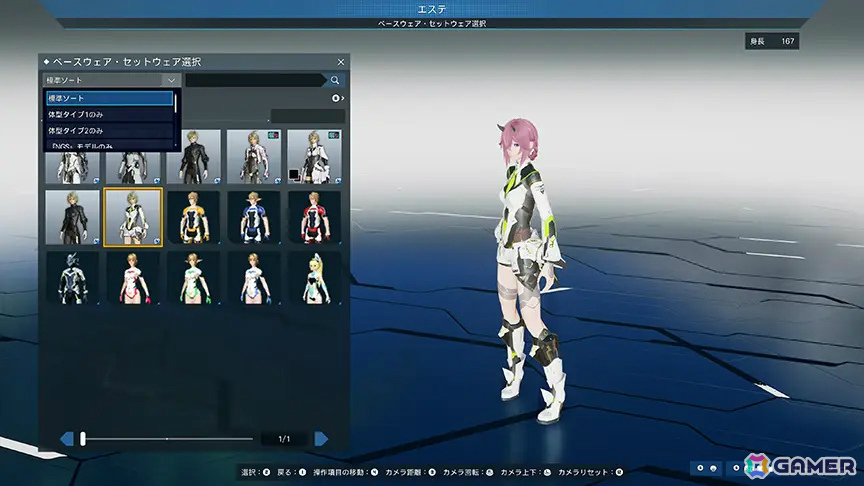 「PSO2 ニュージェネシス」で「ヘキサギア」「メガミデバイス」とのコラボが開催！皇巫 アマテラス レガリアなどのなりきりアイテムを手に入れようの画像