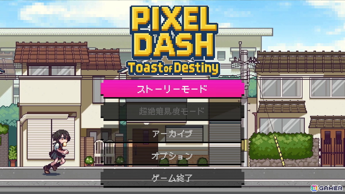 JKアニメアクション「PIXEL DASH：Toast of Destiny」制作秘話：「遅刻しそうな女子高生が食パンをくわえて走り曲がり角で運命の人とぶつかる」展開は世界でも通じるシチュエーションの画像
