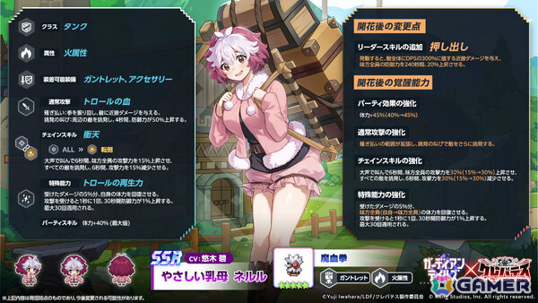 「ガーディアンテイルズ」×アニメ「クレバテス-魔獣の王と赤子と屍の勇者-」のコラボが開催！限定英雄・クレン（CV：田村睦心）が登場の画像4