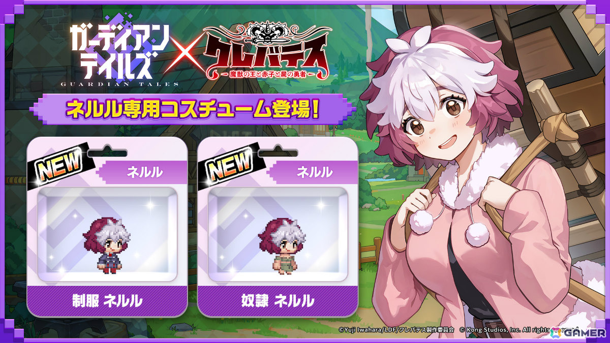 「ガーディアンテイルズ」×アニメ「クレバテス-魔獣の王と赤子と屍の勇者-」のコラボが開催！限定英雄・クレン（CV：田村睦心）が登場の画像