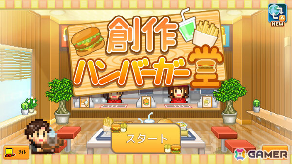 カイロソフトのPS4版セールが開催！「まんが一本道〆」「創作ハンバーガー堂」「きらめきスキー白書」「財閥タウンズV」「アストロ探検隊」が半額にの画像