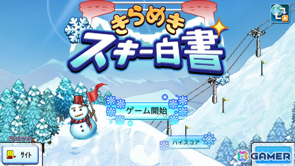 カイロソフトのPS4版セールが開催！「まんが一本道〆」「創作ハンバーガー堂」「きらめきスキー白書」「財閥タウンズV」「アストロ探検隊」が半額にの画像
