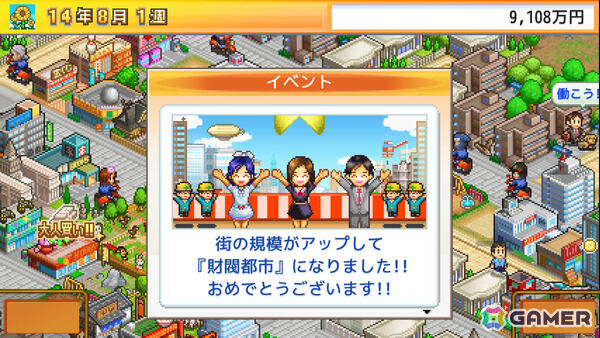 カイロソフトのPS4版セールが開催！「まんが一本道〆」「創作ハンバーガー堂」「きらめきスキー白書」「財閥タウンズV」「アストロ探検隊」が半額にの画像