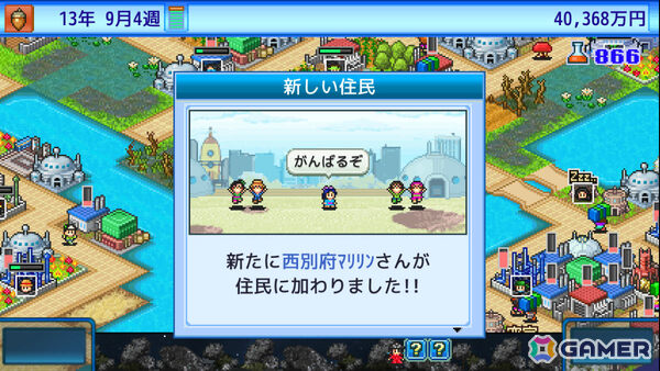 カイロソフトのPS4版セールが開催！「まんが一本道〆」「創作ハンバーガー堂」「きらめきスキー白書」「財閥タウンズV」「アストロ探検隊」が半額にの画像