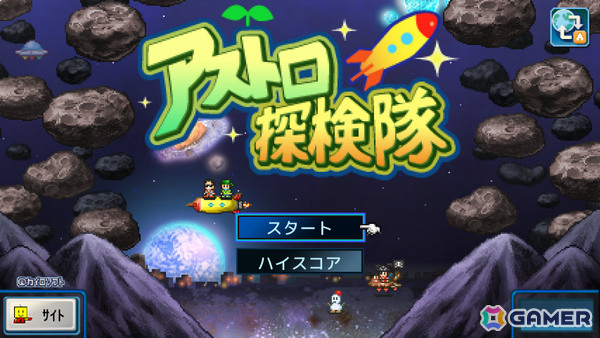 カイロソフトのPS4版セールが開催！「まんが一本道〆」「創作ハンバーガー堂」「きらめきスキー白書」「財閥タウンズV」「アストロ探検隊」が半額にの画像