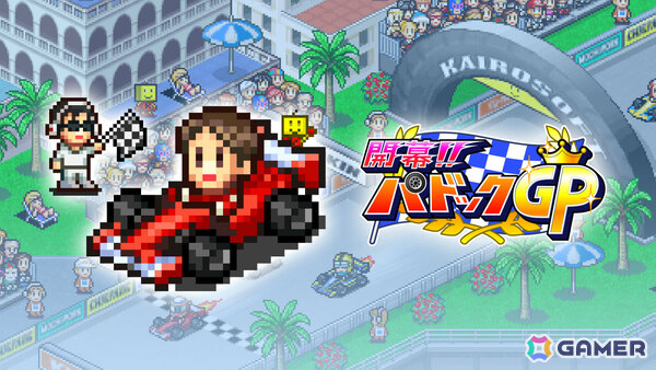カイロソフトのPS4版セールが開催！「まんが一本道〆」「創作ハンバーガー堂」「きらめきスキー白書」「財閥タウンズV」「アストロ探検隊」が半額にの画像