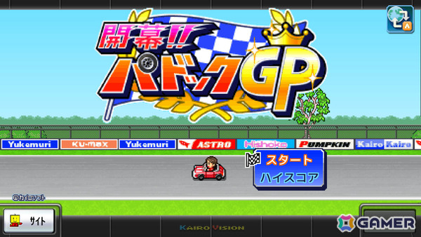 カイロソフトのPS4版セールが開催！「まんが一本道〆」「創作ハンバーガー堂」「きらめきスキー白書」「財閥タウンズV」「アストロ探検隊」が半額にの画像
