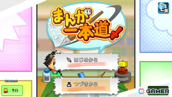 カイロソフトのPS4版セールが開催！「まんが一本道〆」「創作ハンバーガー堂」「きらめきスキー白書」「財閥タウンズV」「アストロ探検隊」が半額にの画像