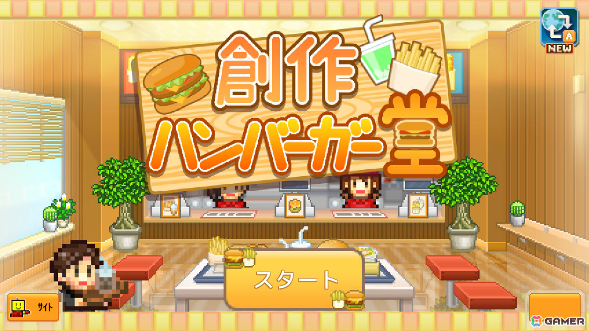 カイロソフトのPS4版セールが開催！「まんが一本道〆」「創作ハンバーガー堂」「きらめきスキー白書」「財閥タウンズV」「アストロ探検隊」が半額にの画像13