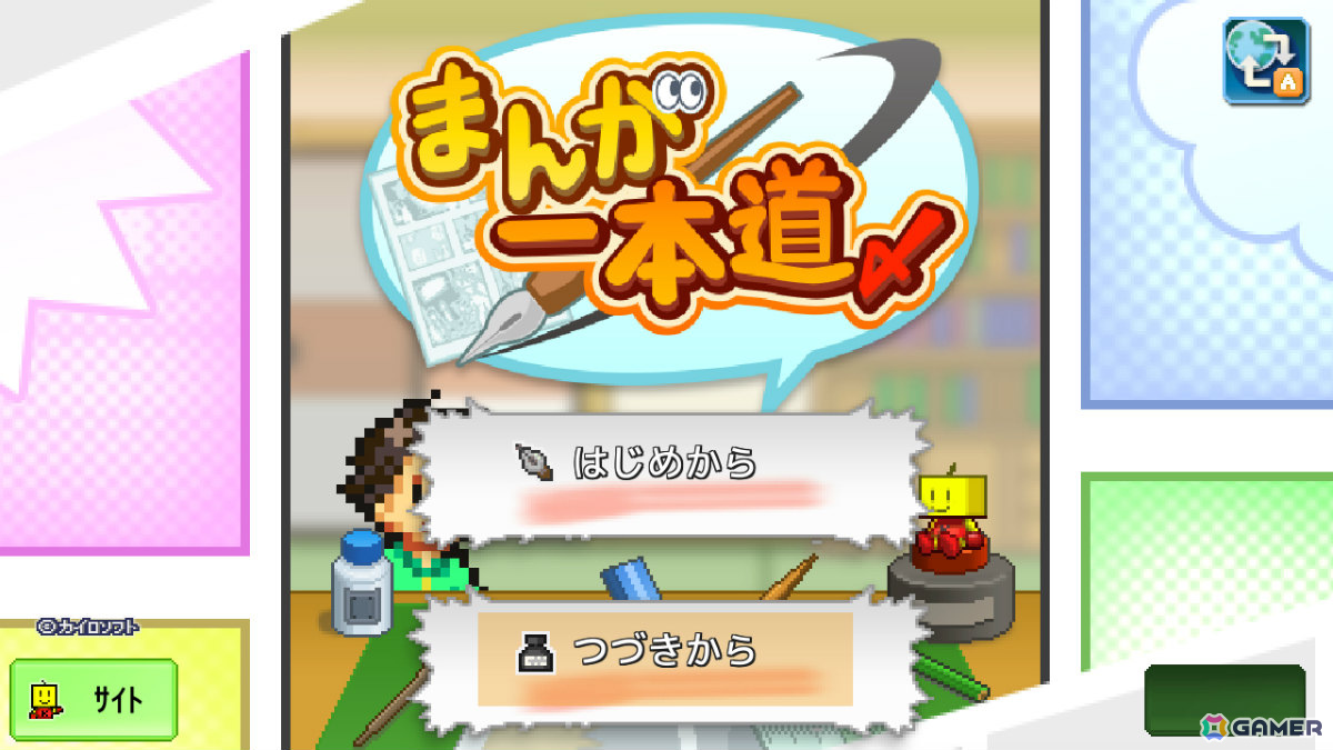 カイロソフトのPS4版セールが開催！「まんが一本道〆」「創作ハンバーガー堂」「きらめきスキー白書」「財閥タウンズV」「アストロ探検隊」が半額にの画像7