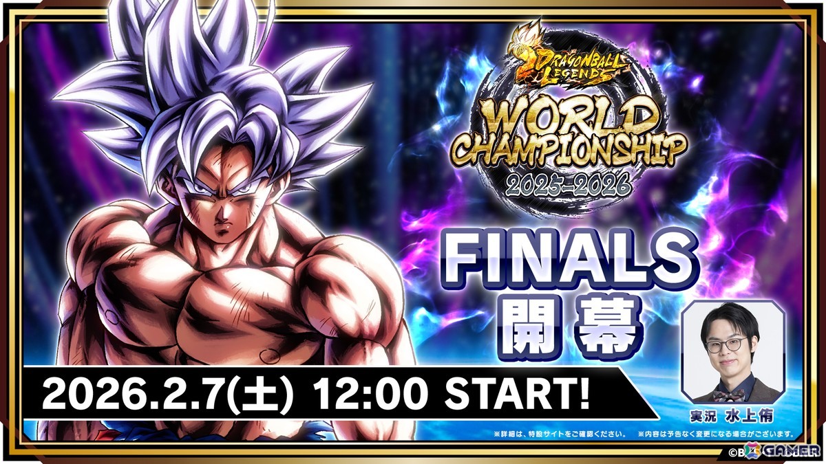 ドラゴンボール レジェンズ」世界大会の決勝トーナメントが2月7日12時