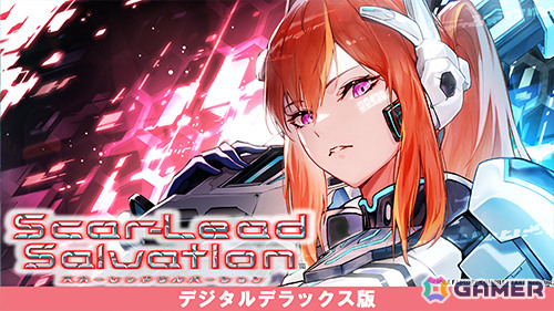 最大80％オフのコンパイルハートバレンタインセール2026が開催！「激ノワ」デジタルデラックス版が初登場、「デスリク」シリーズ三部作もお得にの画像10