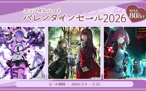 最大80％オフのコンパイルハートバレンタインセール2026が開催！「激ノワ」デジタルデラックス版が初登場、「デスリク」シリーズ三部作もお得に