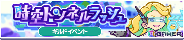 「ぷよクエ」ぷよの日2026記念キャンペーン第1弾が開催！サーカスの奇術師アルル＆カーバンクル、ダークネスイッセンがガチャに登場の画像11