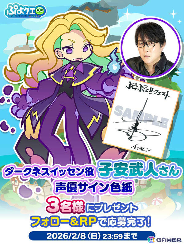 「ぷよクエ」ぷよの日2026記念キャンペーン第1弾が開催！サーカスの奇術師アルル＆カーバンクル、ダークネスイッセンがガチャに登場の画像13