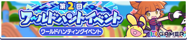 「ぷよクエ」ぷよの日2026記念キャンペーン第1弾が開催！サーカスの奇術師アルル＆カーバンクル、ダークネスイッセンがガチャに登場の画像2