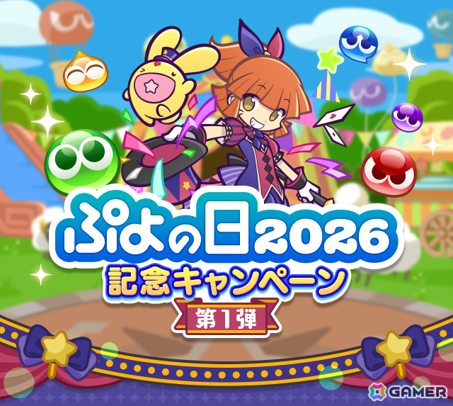 「ぷよクエ」ぷよの日2026記念キャンペーン第1弾が開催！サーカスの奇術師アルル＆カーバンクル、ダークネスイッセンがガチャに登場の画像