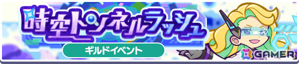「ぷよクエ」ぷよの日2026記念キャンペーン第1弾が開催！サーカスの奇術師アルル＆カーバンクル、ダークネスイッセンがガチャに登場の画像