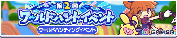 「ぷよクエ」ぷよの日2026記念キャンペーン第1弾が開催！サーカスの奇術師アルル＆カーバンクル、ダークネスイッセンがガチャに登場の画像
