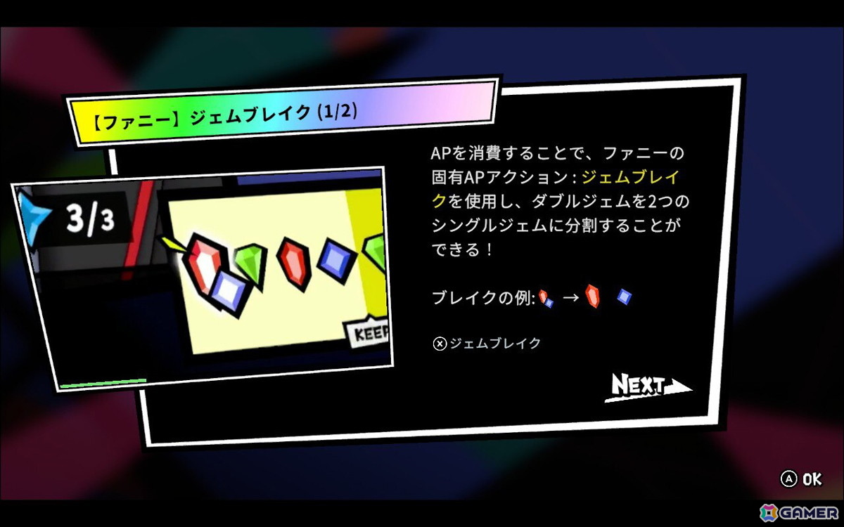 やりこみ甲斐バツグンの奥深さとコンボの爽快感がクセになる！「ANTHEM#9」レビューの画像