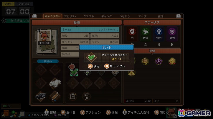 「Back to the Dawn ～ブレイク・ザ・アニマル・プリズン～」Switch2/Switch体験版が配信！登場キャラやゲームシステムの紹介もの画像