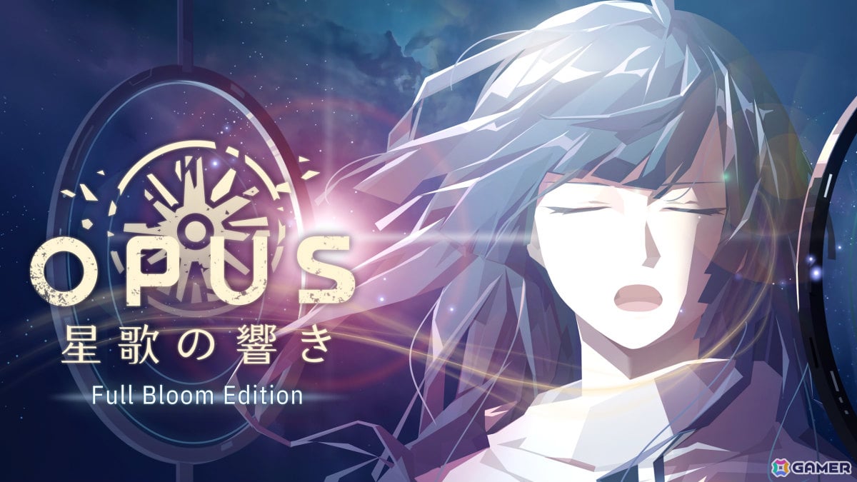 宇宙探索ADV「OPUS 星歌の響き -Full Bloom Edition-」PS5版が発売!コントローラースピーカーで聴く龍鳴などDualSenseの機能を活かした要素を搭載の画像