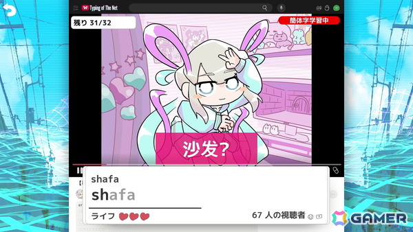 「NEEDY GIRL OVERDOSE タイピング オブ ザ ネット」にエンドレスモードや異言語学習モードが追加!アップデートVer 1.2.0が配信の画像