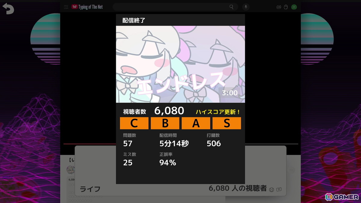 「NEEDY GIRL OVERDOSE タイピング オブ ザ ネット」にエンドレスモードや異言語学習モードが追加！アップデートVer 1.2.0が配信の画像2
