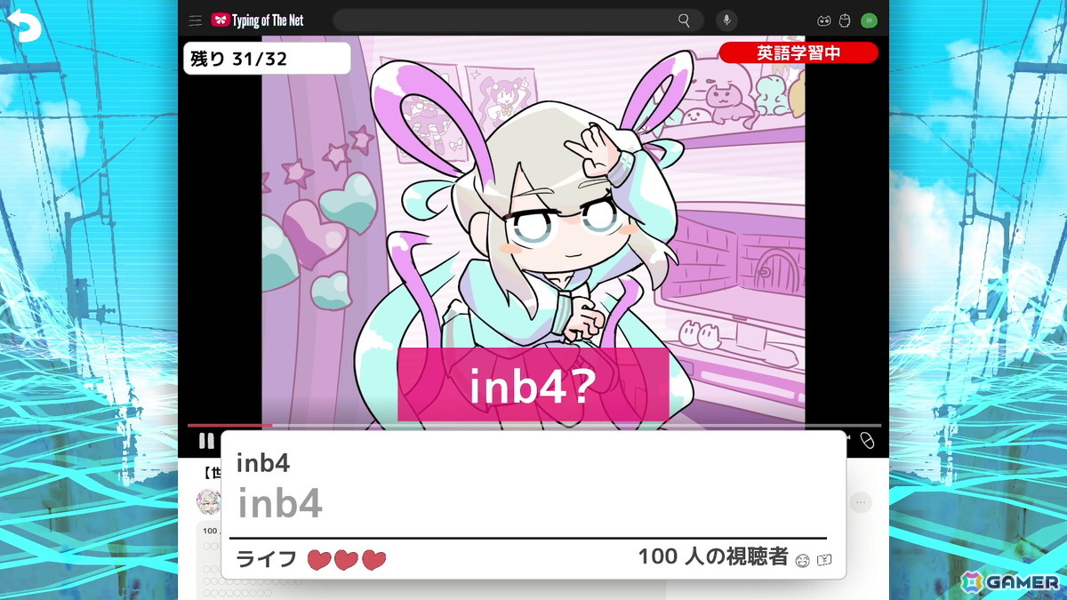「NEEDY GIRL OVERDOSE タイピング オブ ザ ネット」にエンドレスモードや異言語学習モードが追加！アップデートVer 1.2.0が配信の画像3