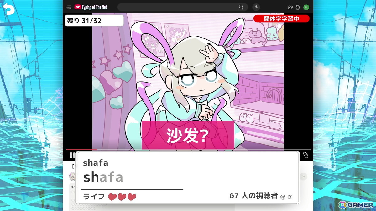 「NEEDY GIRL OVERDOSE タイピング オブ ザ ネット」にエンドレスモードや異言語学習モードが追加！アップデートVer 1.2.0が配信の画像5