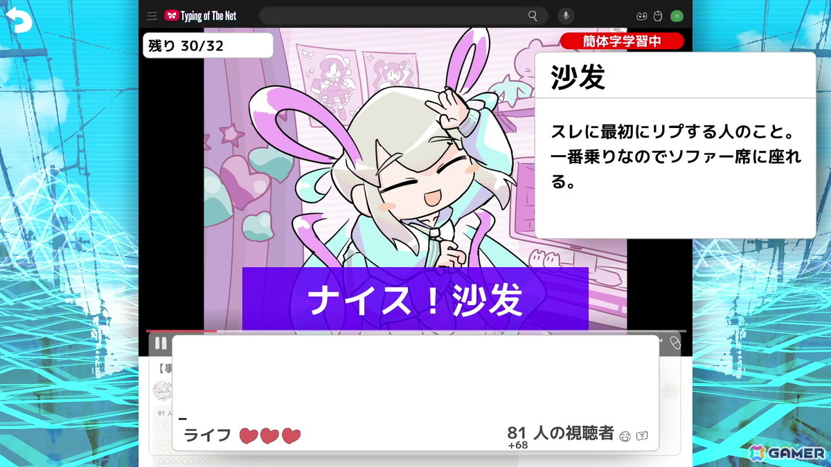 「NEEDY GIRL OVERDOSE タイピング オブ ザ ネット」にエンドレスモードや異言語学習モードが追加！アップデートVer 1.2.0が配信の画像6