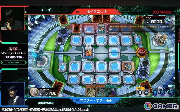 「遊戯王 マスターデュエル」高校生日本一決定戦レポート＆制作ディレクター・荒井氏インタビュー！高校生日本一の称号を手にしたのは「@イグニ☆'S」のイチョット選手＆チーズ選手の画像14