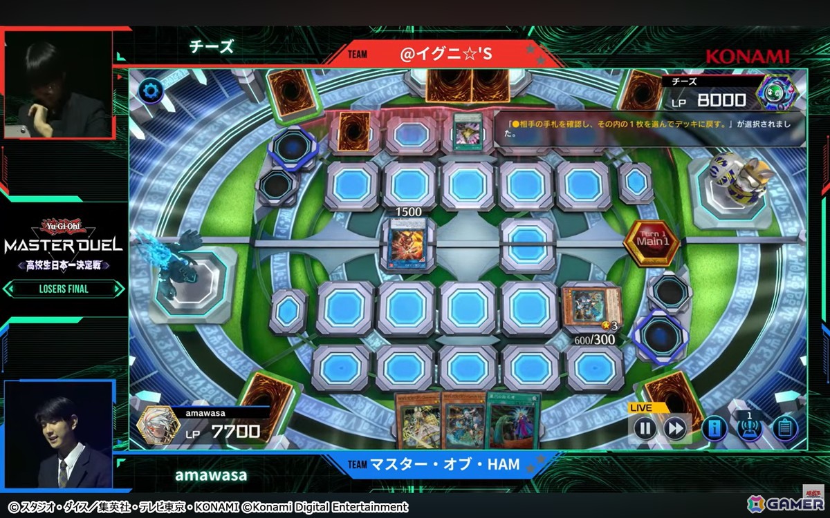 「遊戯王 マスターデュエル」高校生日本一決定戦レポート&制作ディレクター・荒井氏インタビュー!高校生日本一の称号を手にしたのは「@イグニ☆'S」のイチョット選手&チーズ選手の画像