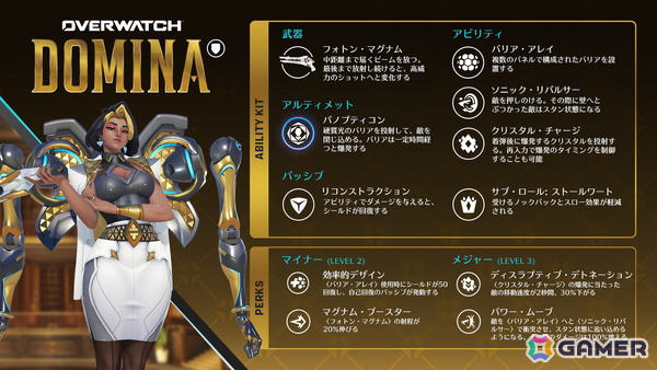 「オーバーウォッチ」新サーガ「帝国の覇者」が2月11日より開催！新ヒーロー5人が登場、ハローキティ＆フレンズとのコラボもの画像2