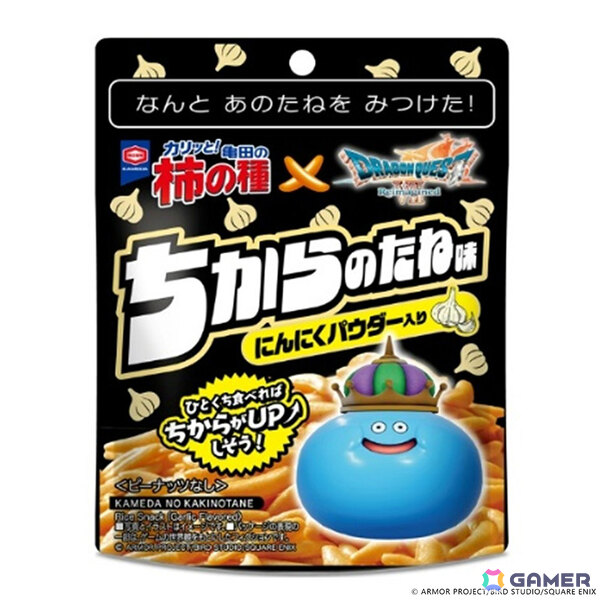 「37g 亀田の柿の種ドラクエ ちからのたね味」