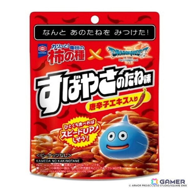 「37g 亀田の柿の種 ドラクエ すばやさのたね味」