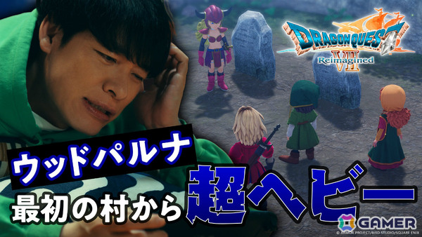 「ドラゴンクエストVII Reimagined」が発売！ローンチトレーラーが公開、「ZONe ENERGY」コラボ缶の先行サンプリングイベントも渋谷で実施の画像6