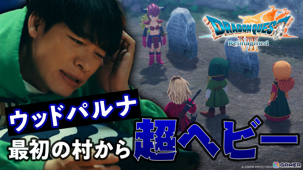 「ドラゴンクエストVII Reimagined」が発売！ローンチトレーラーが公開、「ZONe ENERGY」コラボ缶の先行サンプリングイベントも渋谷で実施の画像