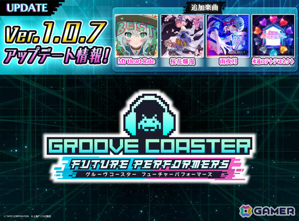 「グルーヴコースター フューチャーパフォーマーズ」東方アレンジ「MY Heart Rate」「桜花爛漫」や「テトテコネクト」の「雨夜月」「永遠のテトテコネクト」が追加！の画像1
