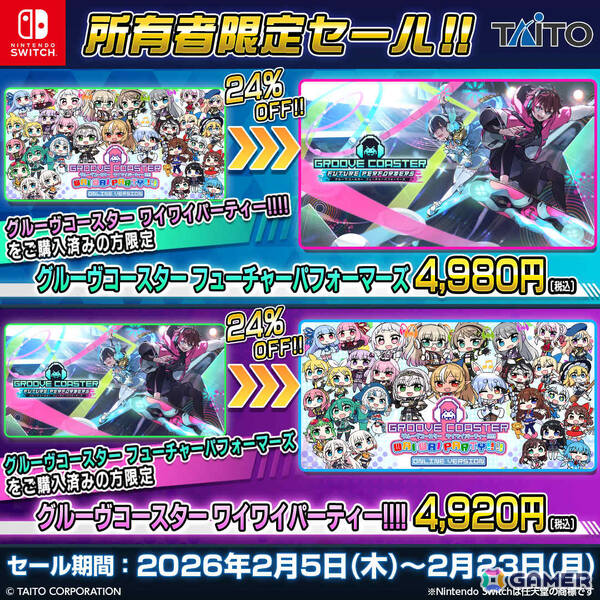「グルーヴコースター フューチャーパフォーマーズ」東方アレンジ「MY Heart Rate」「桜花爛漫」や「テトテコネクト」の「雨夜月」「永遠のテトテコネクト」が追加！の画像10